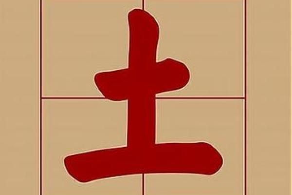 土命缺水，寻找最吉利名字的智慧与艺术