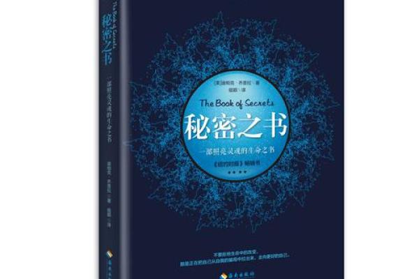 探寻小孩命运的秘密：背后的古老智慧与现代解读