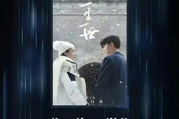 相依为命：在岁月长河中彼此守护的力量