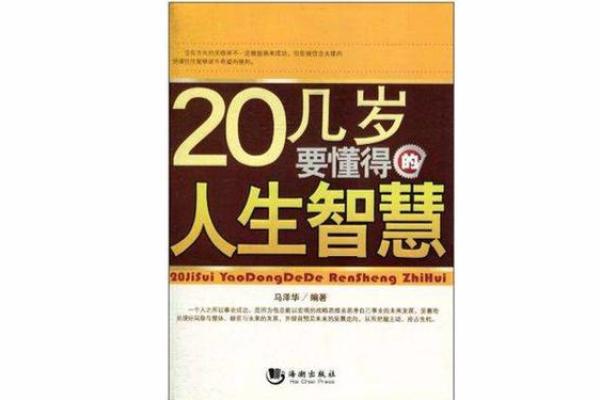 阴历7月24生人命运解析：揭开人生智慧之钥