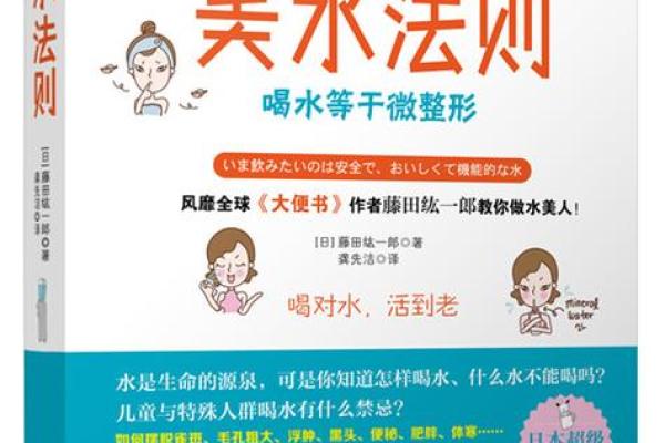 旺水命的秘密：如何善用水元素提升人生能量