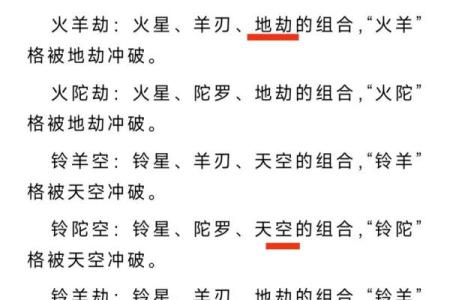 土命火命孩子的命运选择与影响探析