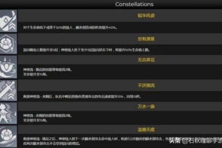 探索《原神》的深度:二命三命的魅力与玩法解析