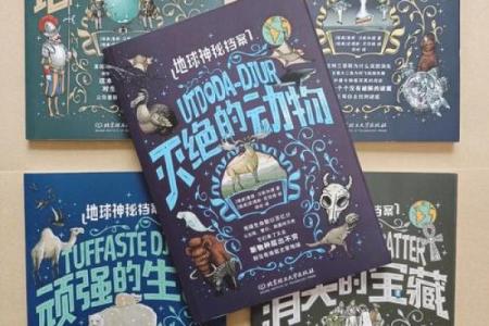 探索只有两条命的动物:神秘与脆弱的生态奇迹