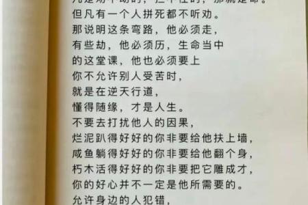 衣禄无亏之命:探寻命理中的富饶与安宁之路