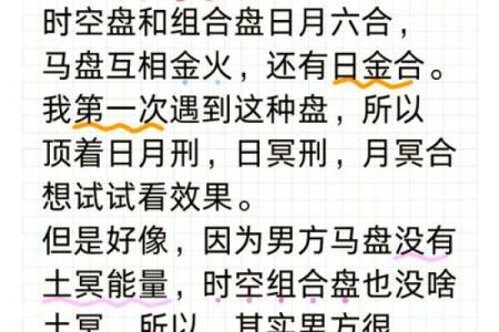为何土命之人难以受得那些命格的朋友?揭示相生相克的奥秘