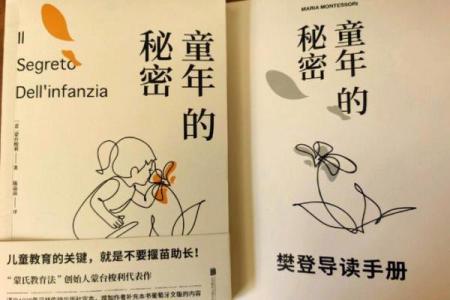 探寻小孩命运的秘密:背后的古老智慧与现代解读