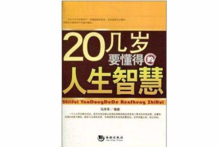 阴历7月24生人命运解析：揭开人生智慧之钥