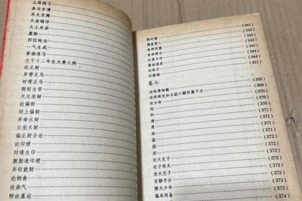 探究木命的力量：最强的木命是什么？