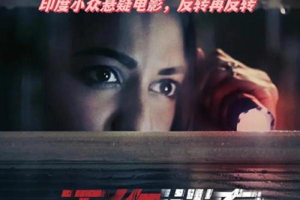 探秘反命格：揭示命局中的神秘力量与转机