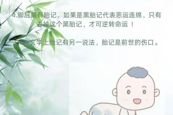 腿上有胎记的命运：揭开神秘的面纱，探寻人生的轨迹