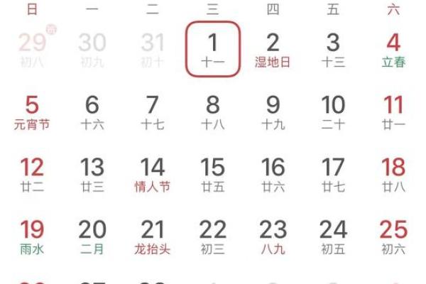 阴历十五阳历十五：探索这一命数背后的秘密与人生启示