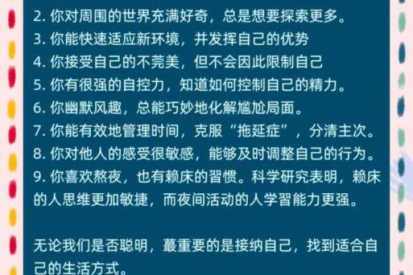 探索内命：如何理解个体命运背后的深意与影响力