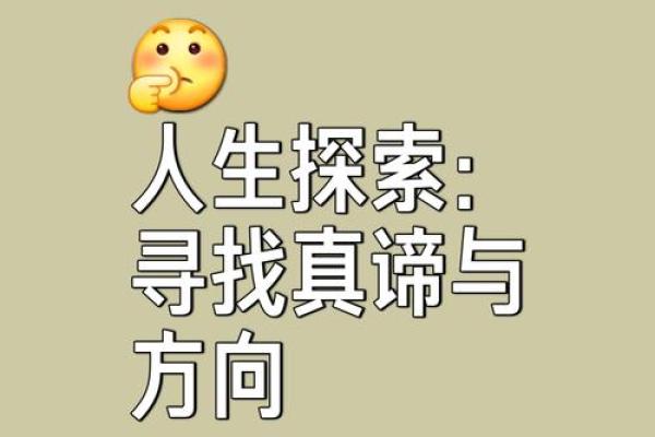 探索一个人的第二生命：重塑自我，追寻梦想