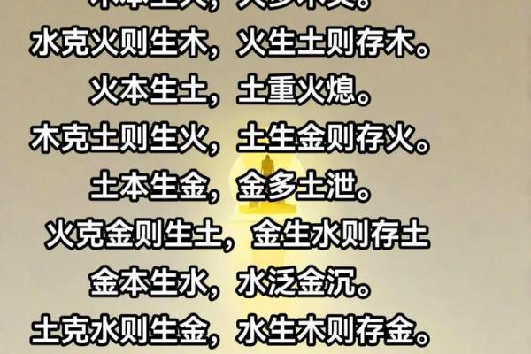 土命与水命：如何平衡五行缺失，提升自身能量