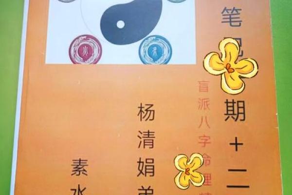 四月初四出生女孩的命运与性格探秘