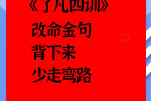 探寻命运奥秘：从“身”与“命”的成语看人生哲学