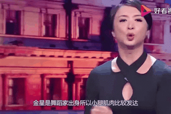 舞蹈家金星：命运的舞步与人生的节奏