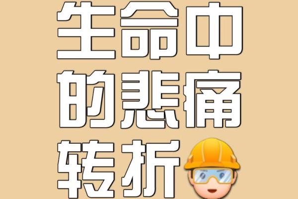为生命而战：为什么我成为一名医生的心路历程