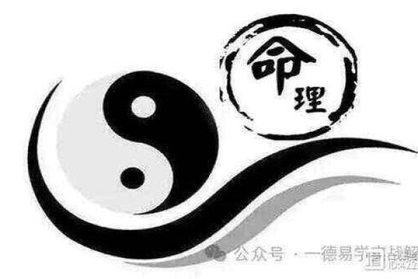 探秘五行一等命：揭开命运的神秘面纱