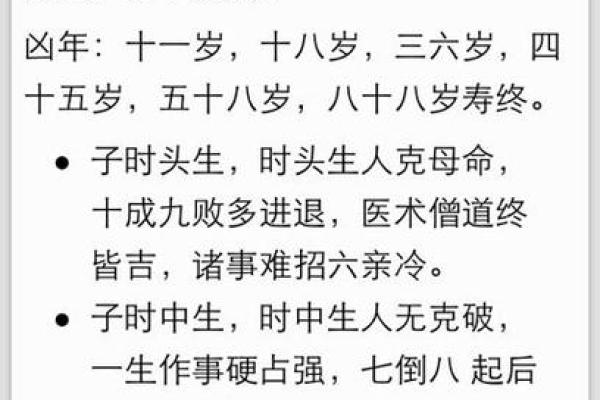算命告诉你：野外出生的孩子将拥有怎样的命运？