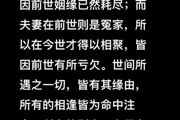 为什么都说我旺夫命？探秘背后的情感与命运联系