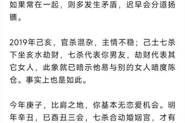 为什么都说我旺夫命？探秘背后的情感与命运联系