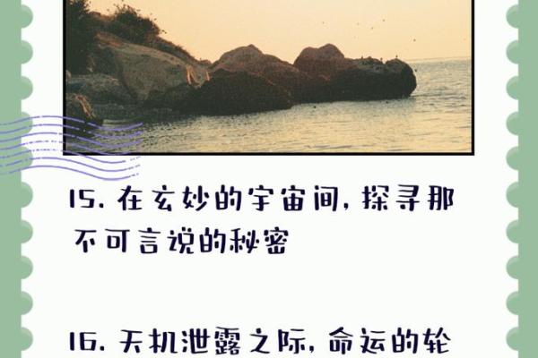 探索童子命：进庙的奥秘与缘分深究