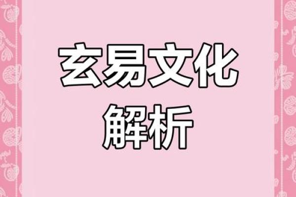 五五年一月出生人的命运揭示：探索其性格与命理之奥秘