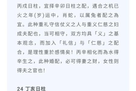 探究生辰八字：揭秘为何某些人注定是和尚命