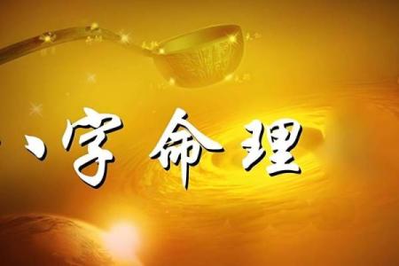 为什么三两六命不好？揭开命理的神秘面纱