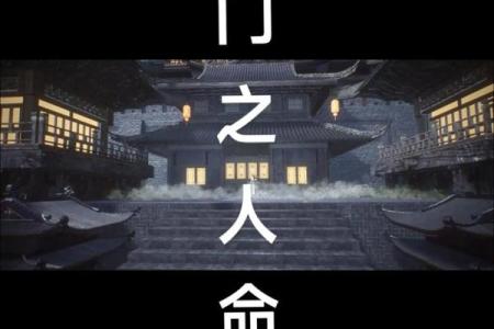 探寻命运之道:五行与个人命格的神秘联系