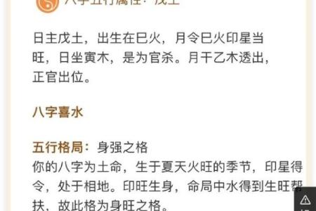 土命人与其他命局的完美配对解析