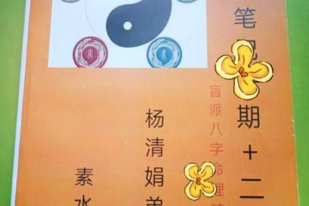 四月初四出生女孩的命运与性格探秘