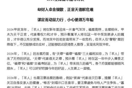 探寻属羊火命:命里缺什么,如何补充能量与运势