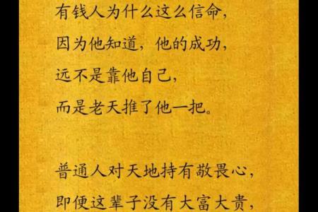 探寻命运奥秘:从“身”与“命”的成语看人生哲学