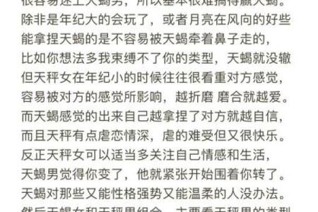天秤座男性为何对你如此珍视?揭秘其背后的深情与独特魅力!