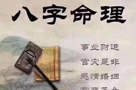 探秘命理:解码那些神奇的命格与人生之道