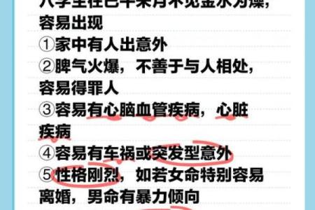 探寻自我：如何通过八字了解自己的命运与属性