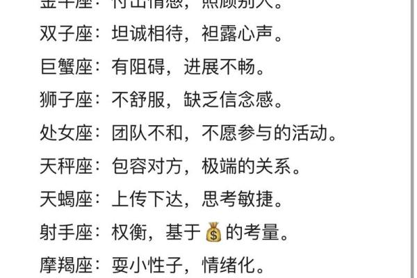 天秤座男生性格分析：独特魅力与命运的交织