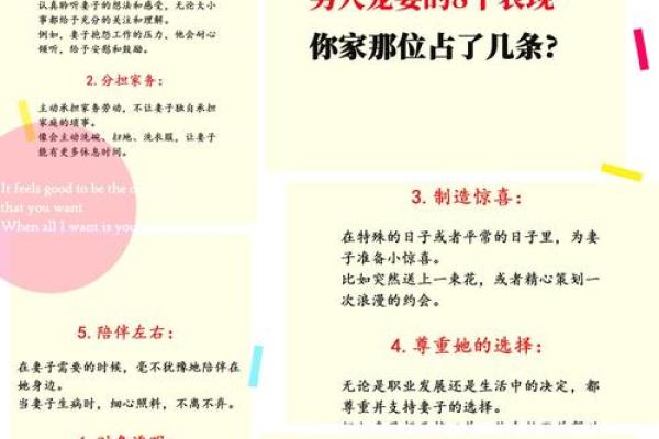 水命男最适合的老婆类型解析：寻找知心伴侣的智慧之路