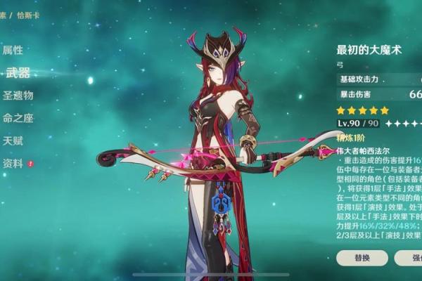 原神岩主满命所需材料揭秘：轻松打造你的岩石战神！