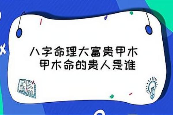 土命人适合的生意类型与成功秘诀解析
