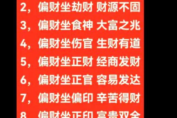 正财女命：解读其背后的财富秘密与人生潜力