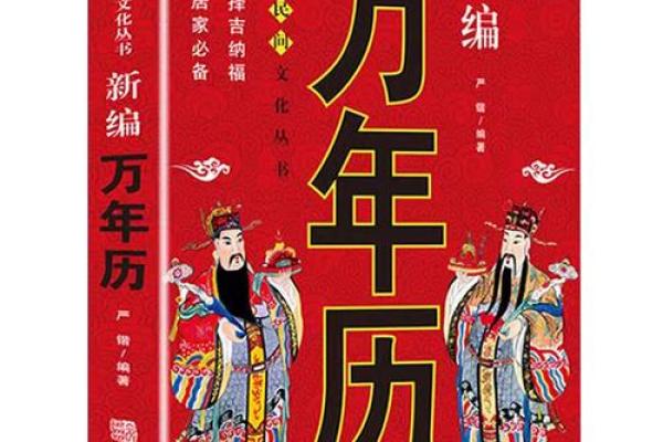 万年历中的1968年：属什么命的人最具特色？