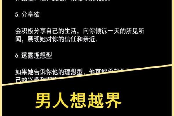 探寻男二两九命的奥秘：命理背后的故事与启示