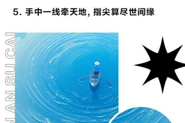 算命注意事项：如何识别自己的命运之路