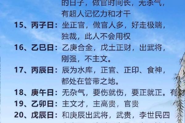 五品五命：揭开命理与花卉的奇妙关系