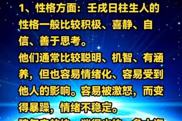 性格与命运的奇妙关联：如何通过性格解析人生走向