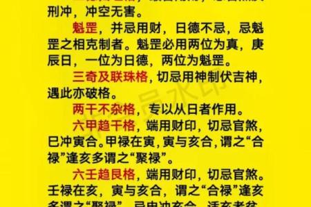 探寻命理之道:揭秘和尚与道士的八字命格